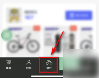 捷安特骑行app怎么删除骑行记录
